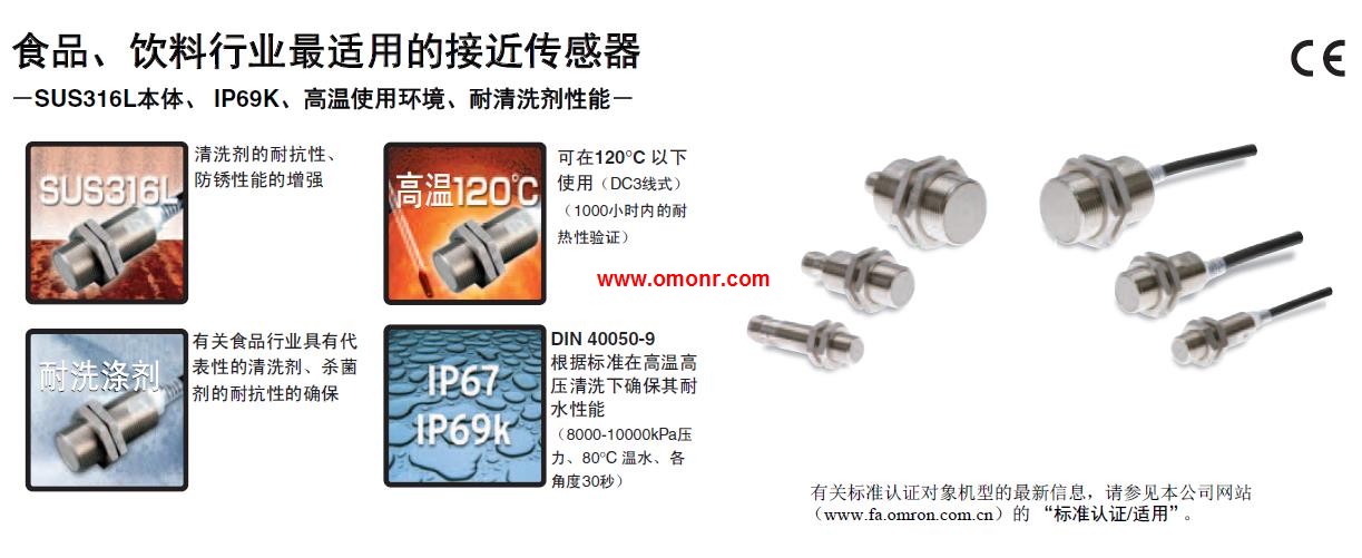 OMRON Proximity Sensor E2EH-X12D1-T 2M