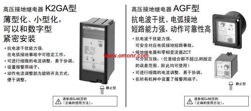 OMRON High voltage ground relay AGF-2-R2