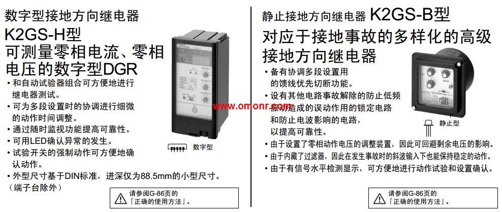 OMRON Ground directional relay series K2GS-BP-R2